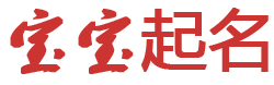 衡阳市新闻网起名网
